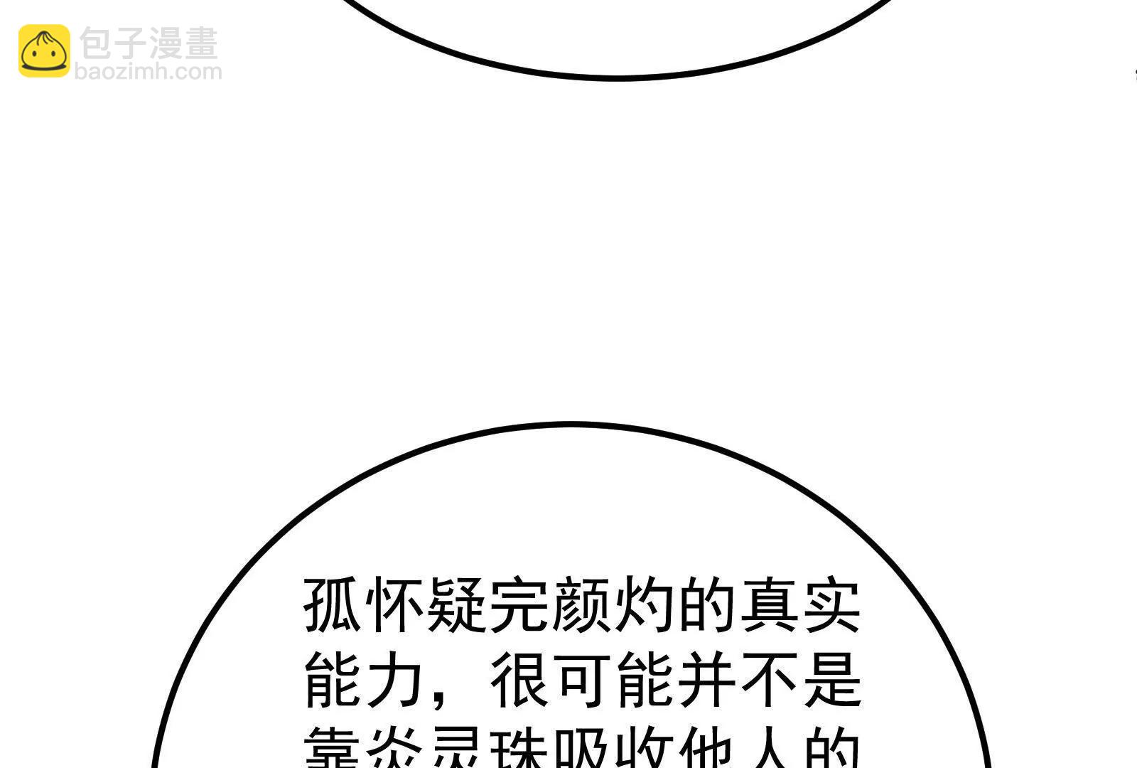 第52话 职业级装神弄鬼(1/4)-第53话