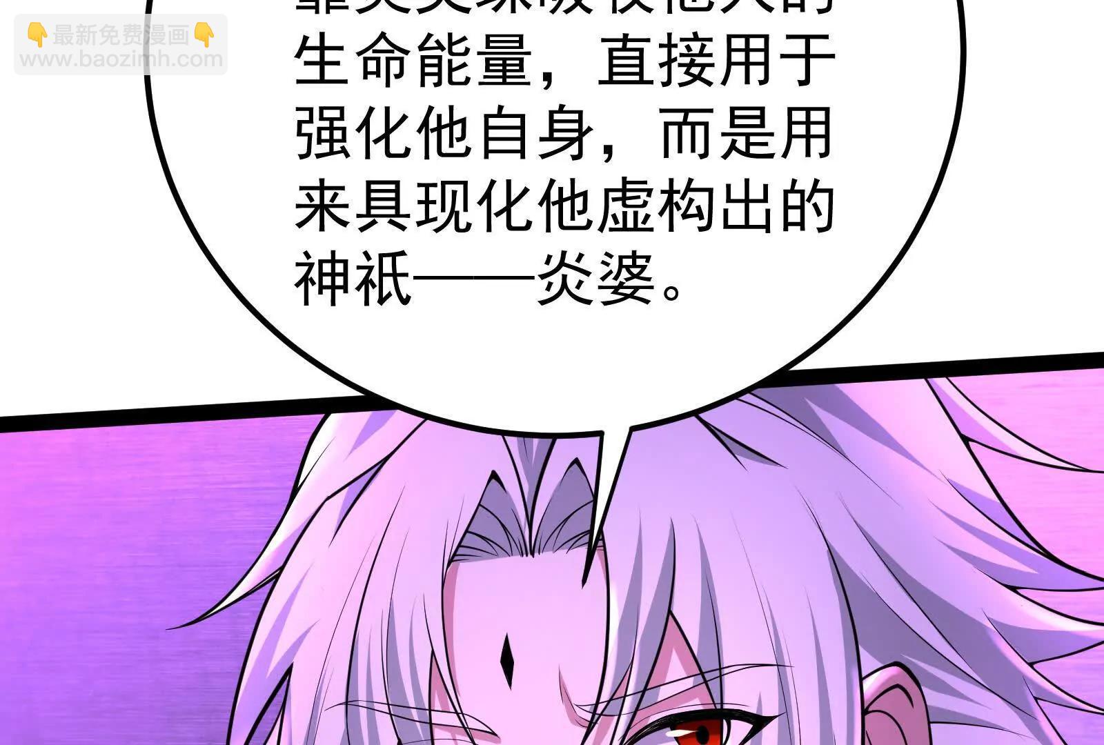 第52话 职业级装神弄鬼(1/4)-第53话