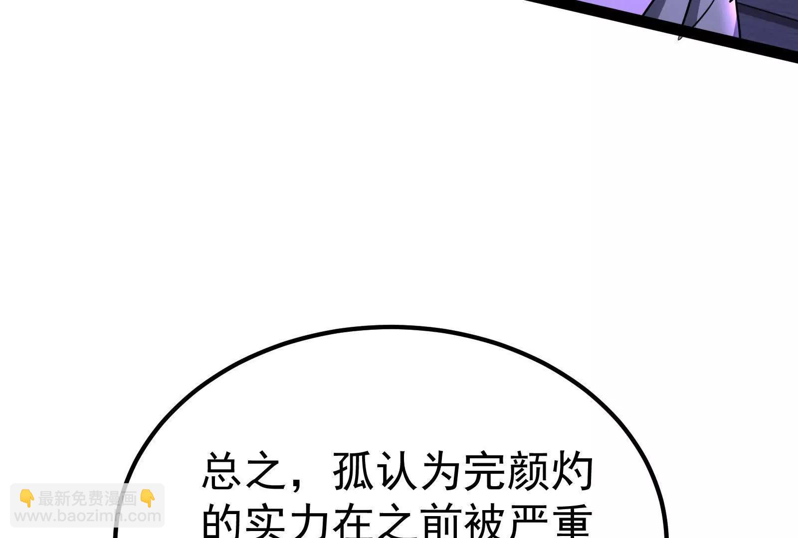 第52话 职业级装神弄鬼(1/4)-第53话