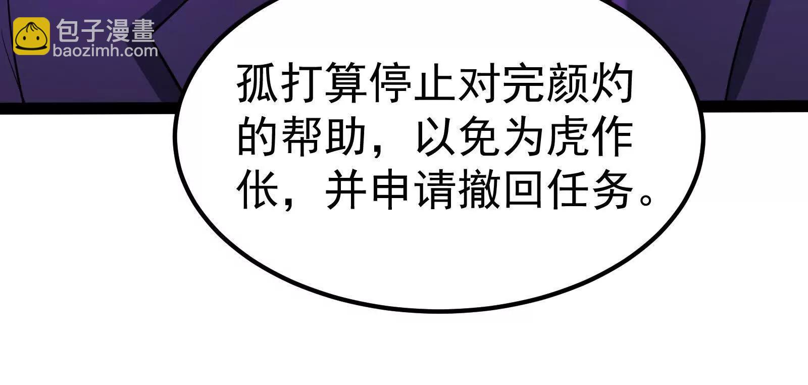 第52话 职业级装神弄鬼(1/4)-第53话