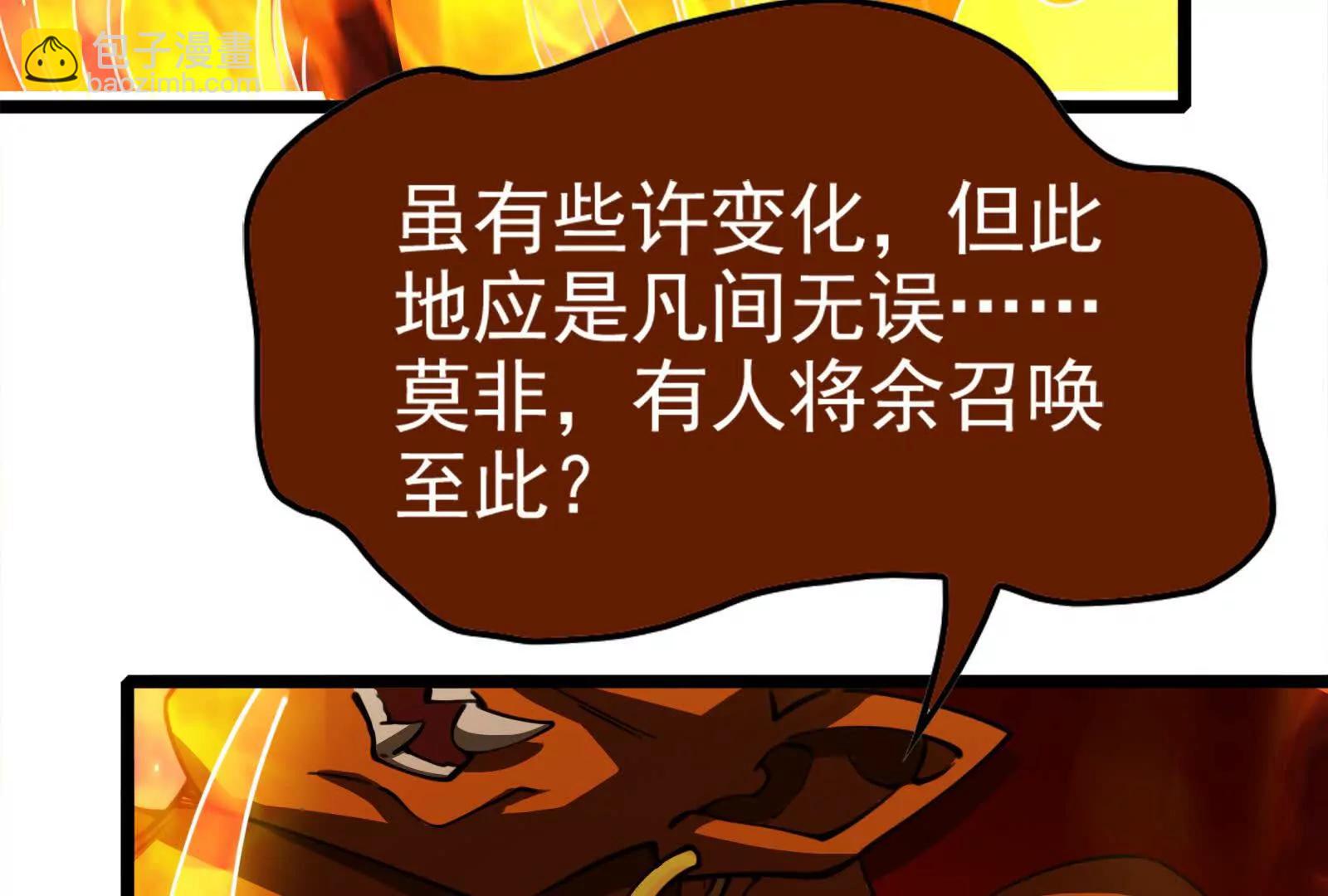 第54话 真神降临(1/5)-第55话