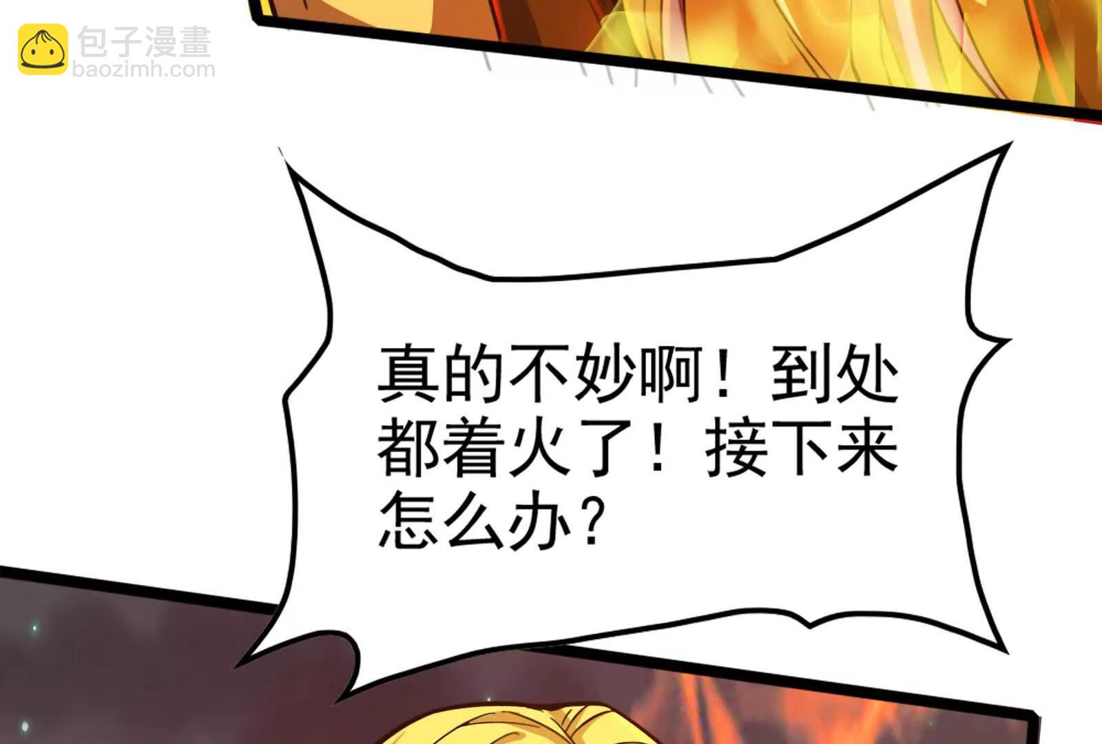 第54话 真神降临(1/5)-第55话