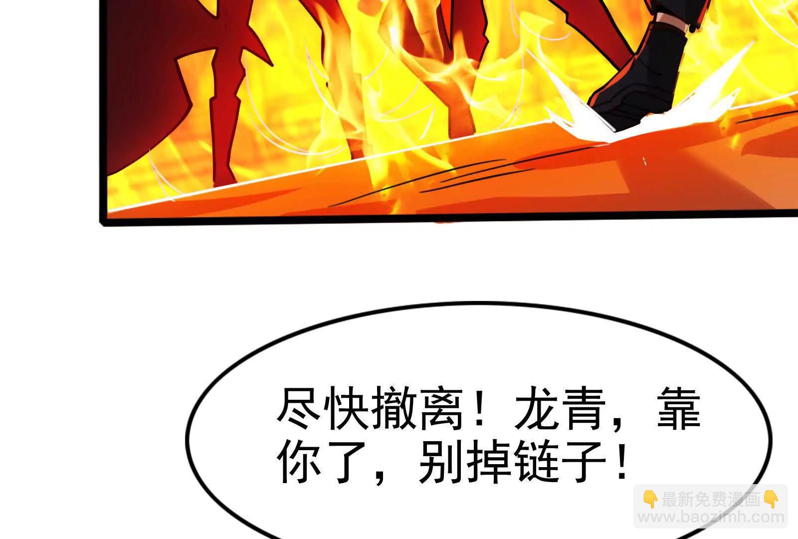 第54话 真神降临(1/5)-第55话