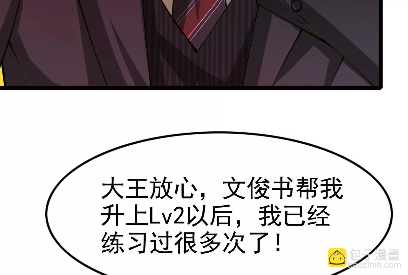 第54话 真神降临(1/5)-第55话