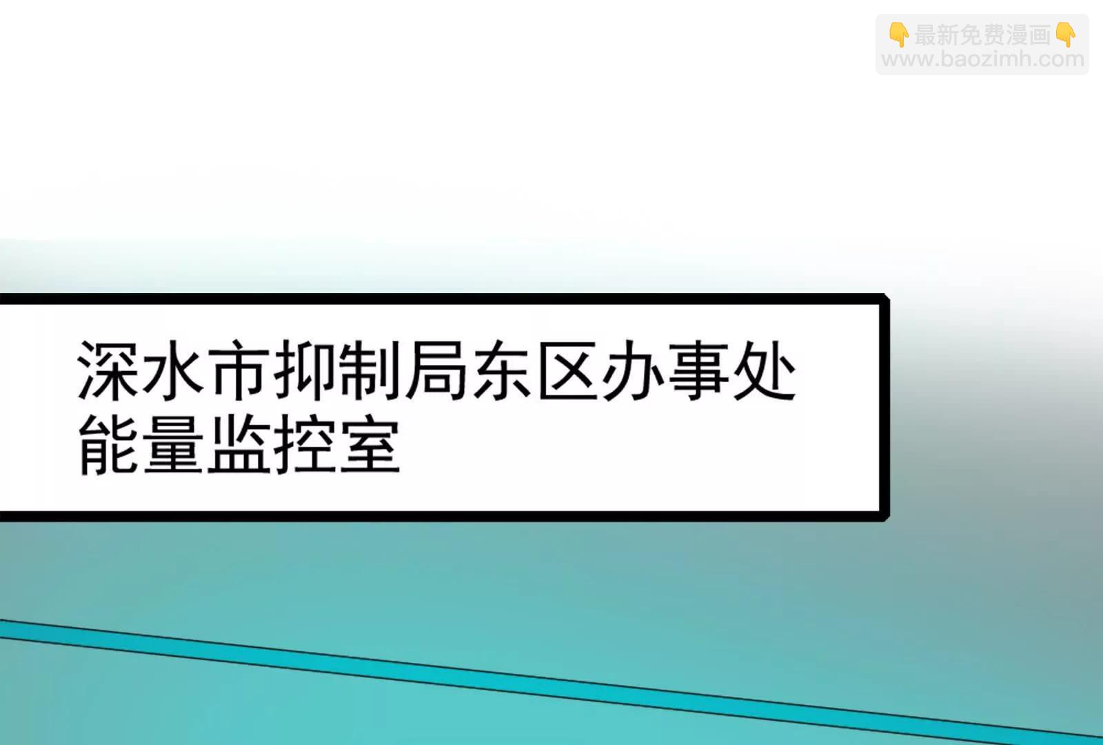 第54话 真神降临(1/5)-第55话