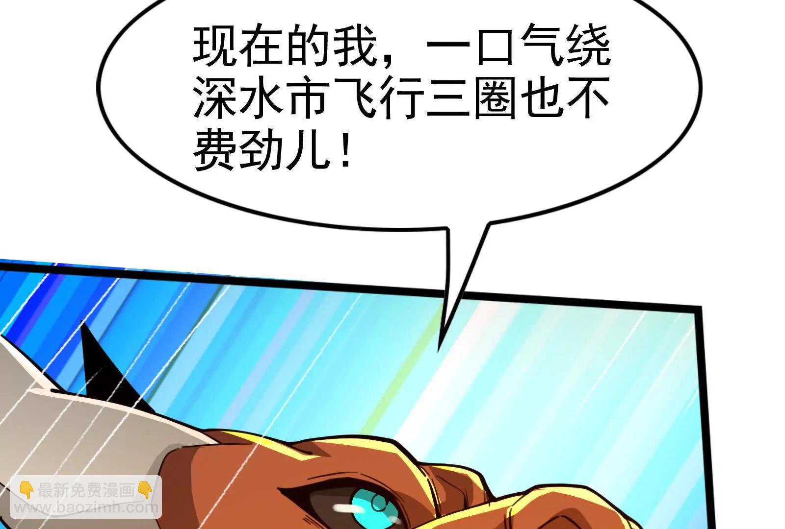 第54话 真神降临(1/5)-第55话