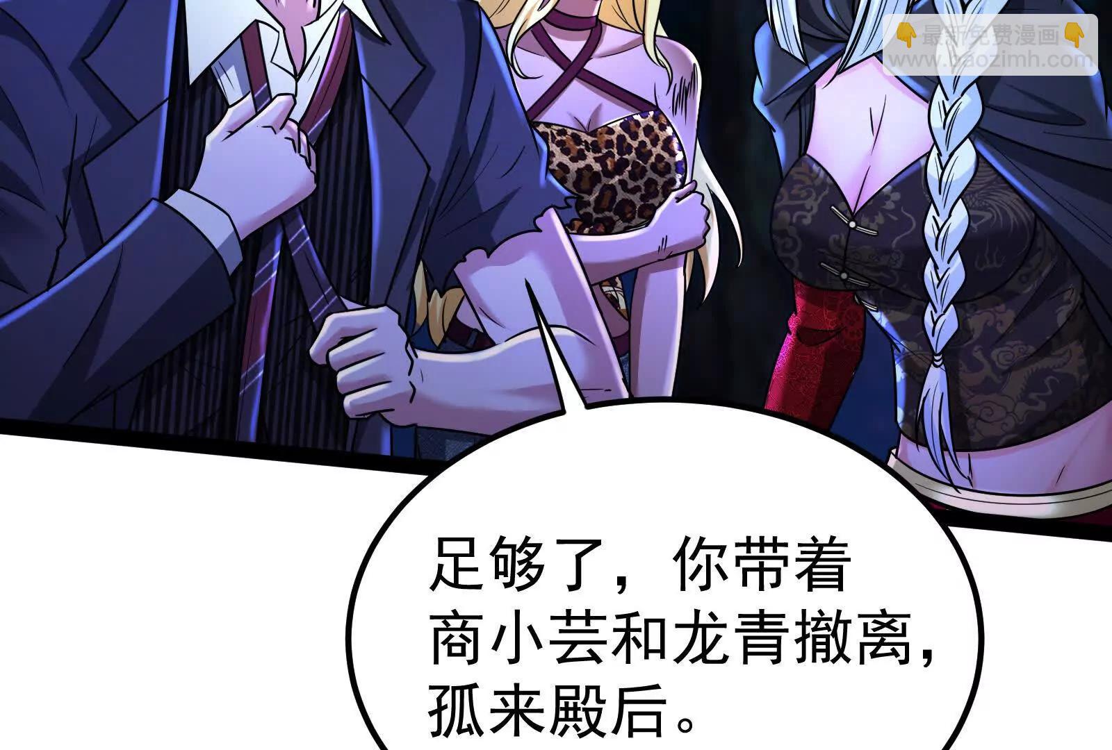 第56话 吸血流boss(1/4)-第57话