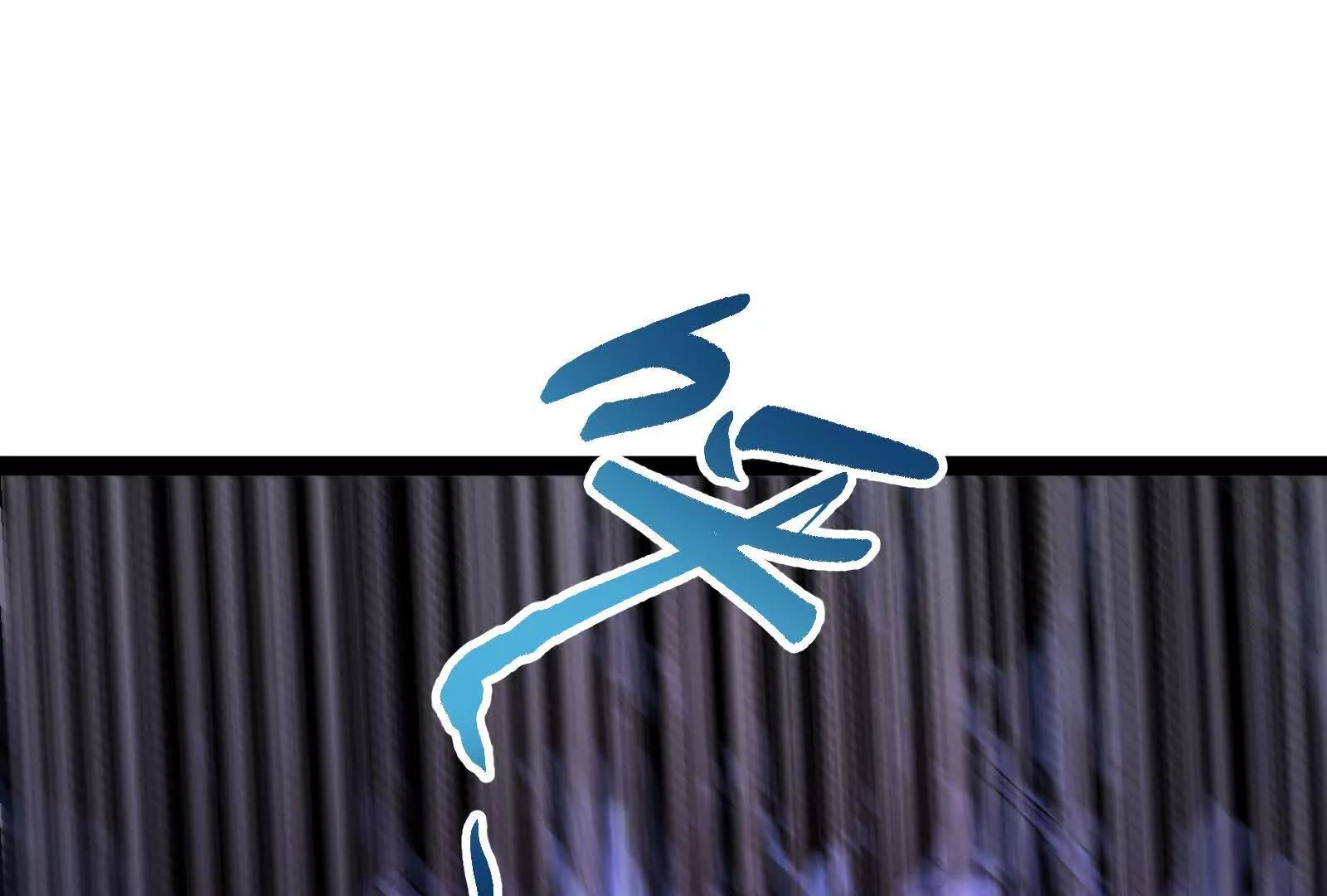 第56话 吸血流boss(1/4)-第57话