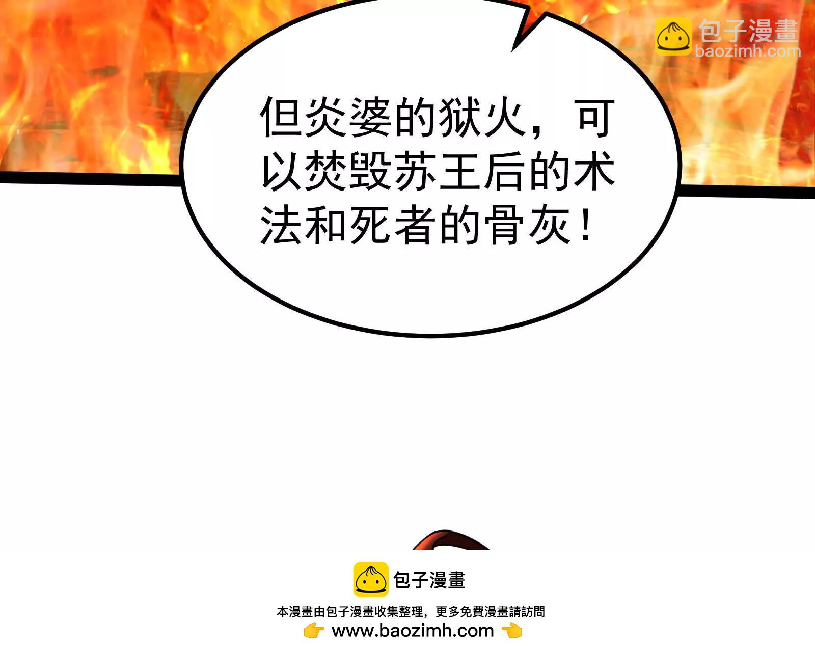 第56话 吸血流boss(1/4)-第57话