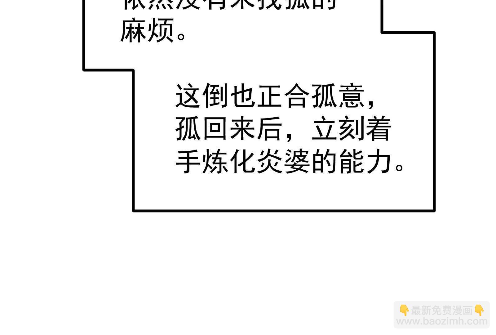 暴君的反穿越大聯盟 - 第58話 趁他病，要他命(1/5) - 6