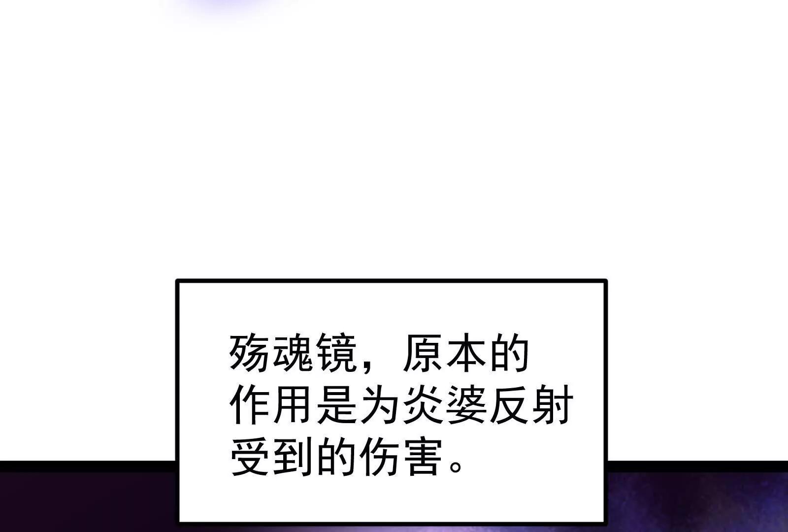 暴君的反穿越大聯盟 - 第58話 趁他病，要他命(1/5) - 5