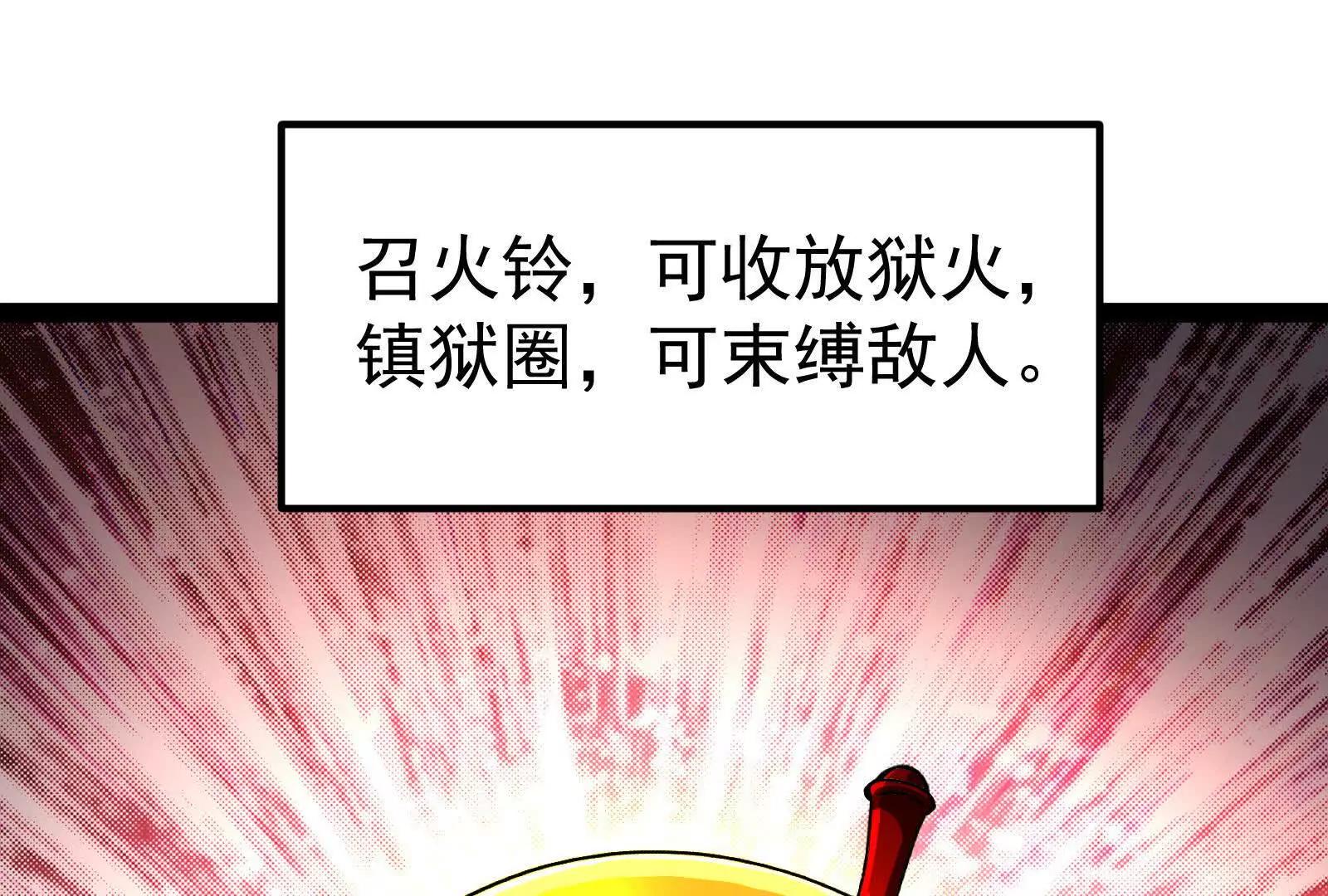 暴君的反穿越大聯盟 - 第58話 趁他病，要他命(1/5) - 1
