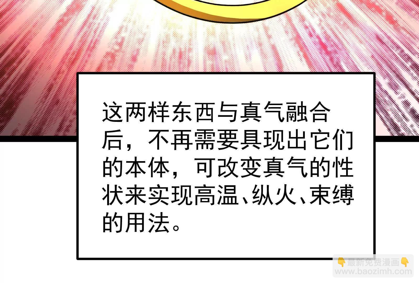 暴君的反穿越大聯盟 - 第58話 趁他病，要他命(1/5) - 3