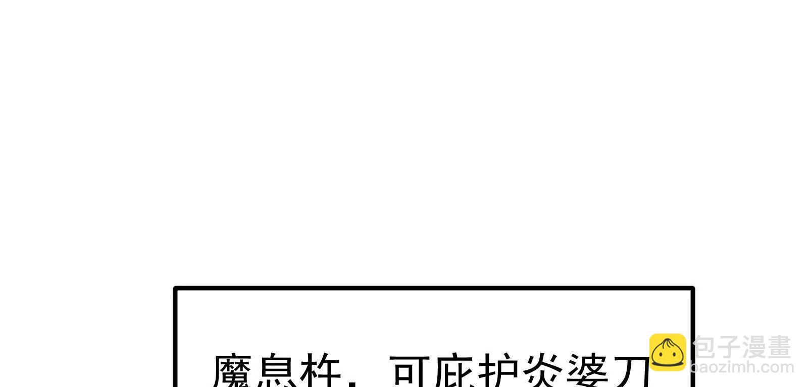 暴君的反穿越大聯盟 - 第58話 趁他病，要他命(1/5) - 4