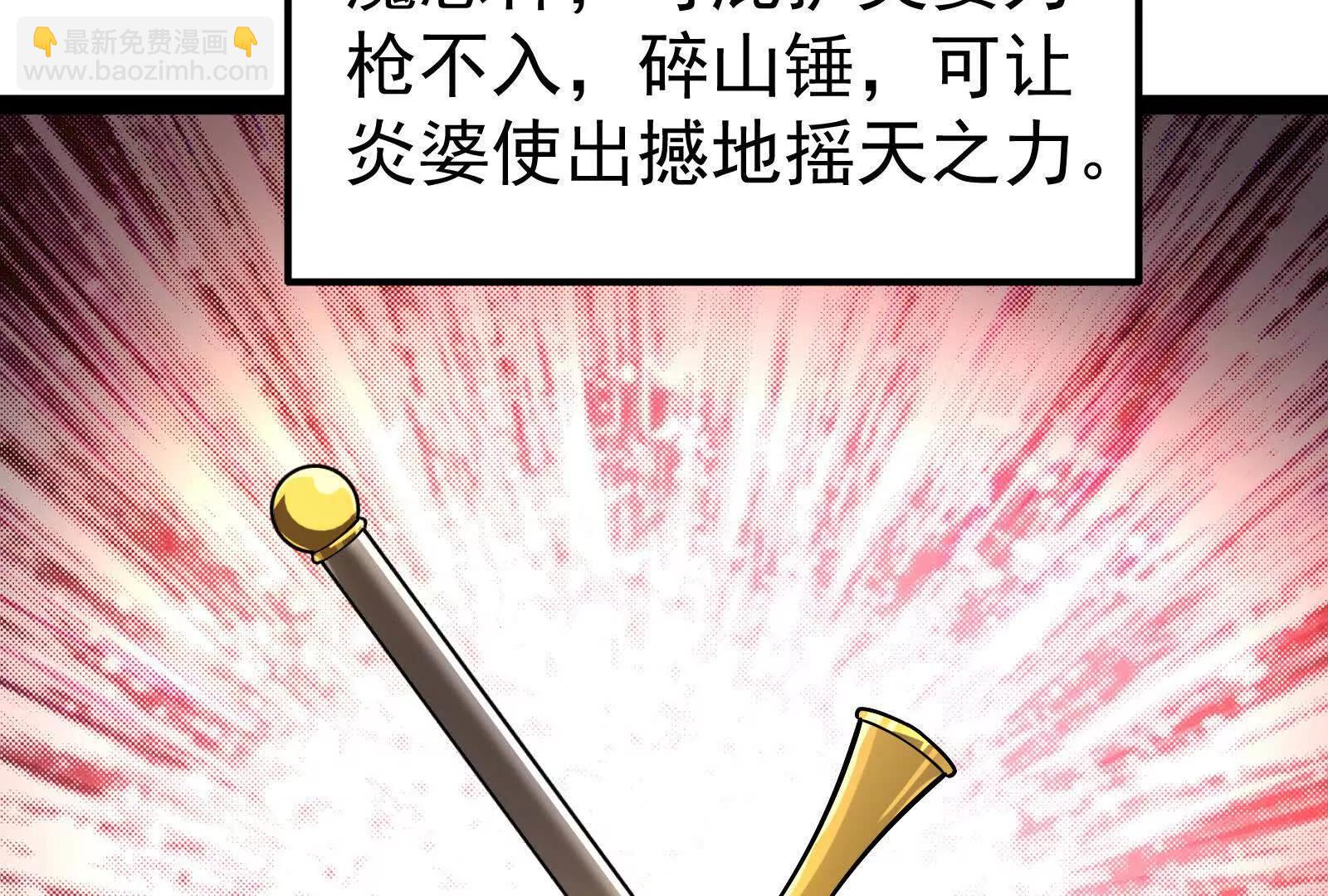 暴君的反穿越大聯盟 - 第58話 趁他病，要他命(1/5) - 5