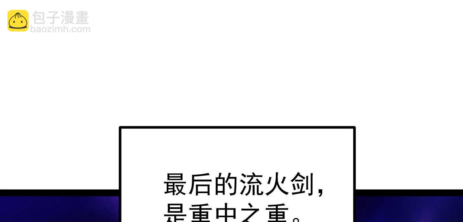 暴君的反穿越大聯盟 - 第58話 趁他病，要他命(1/5) - 8