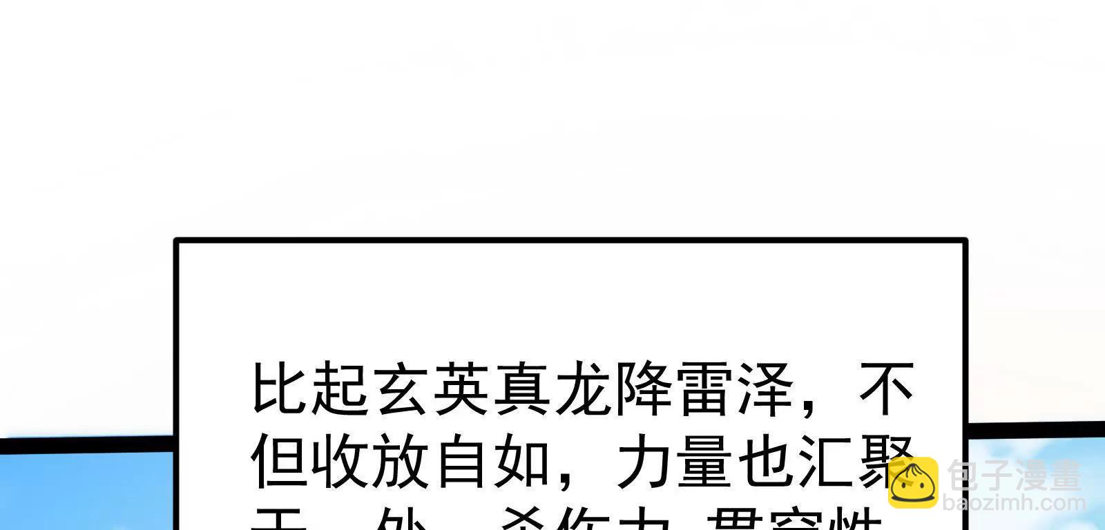 暴君的反穿越大聯盟 - 第58話 趁他病，要他命(1/5) - 4