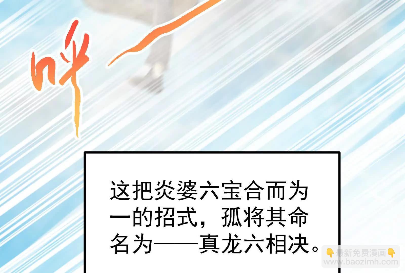 暴君的反穿越大聯盟 - 第58話 趁他病，要他命(1/5) - 7