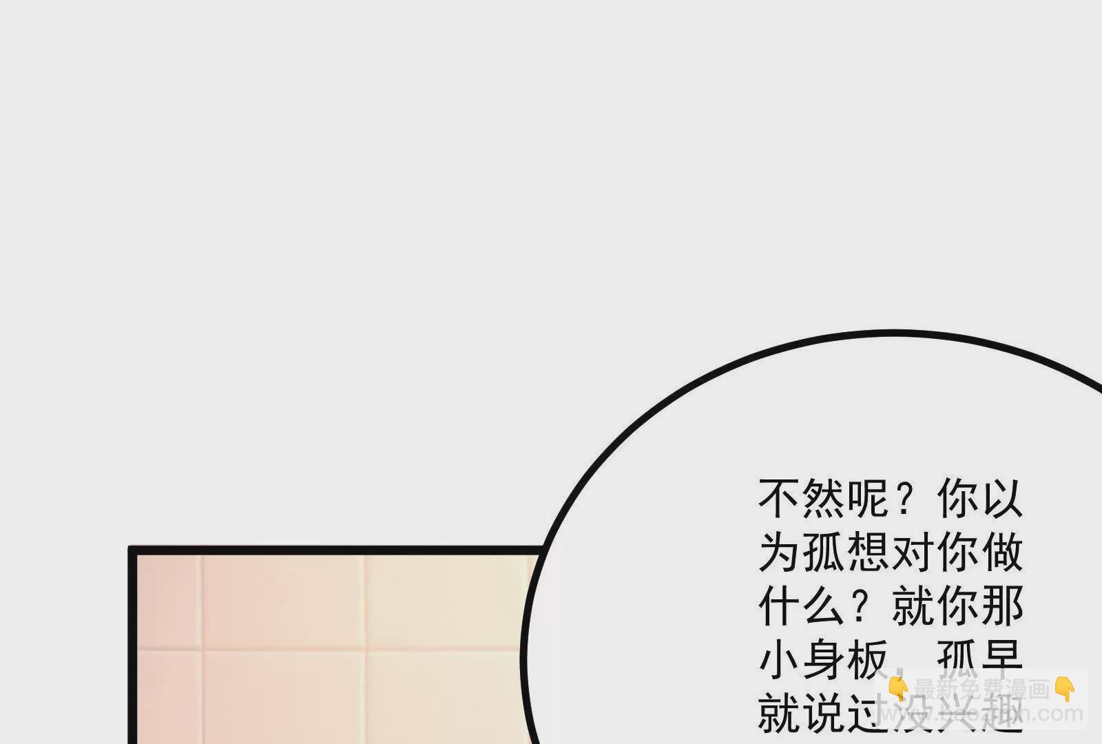 第6话 帝辛的福利(1/4)-第7话