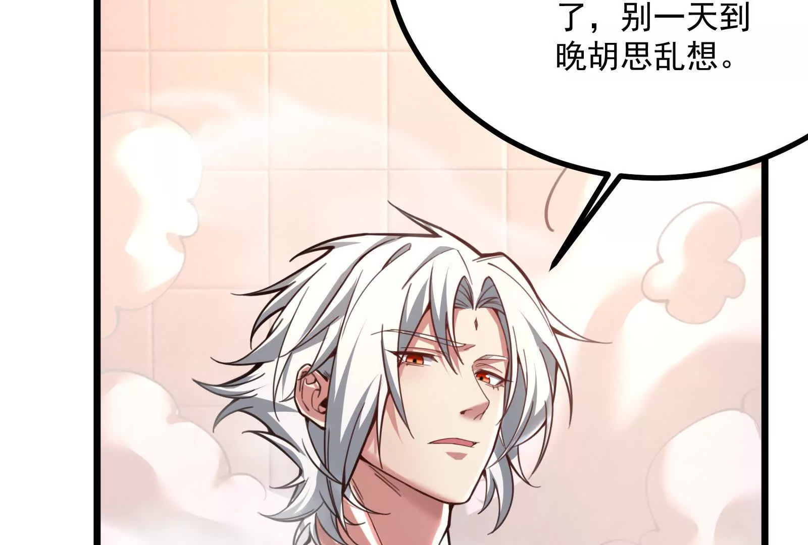 第6话 帝辛的福利(1/4)-第7话