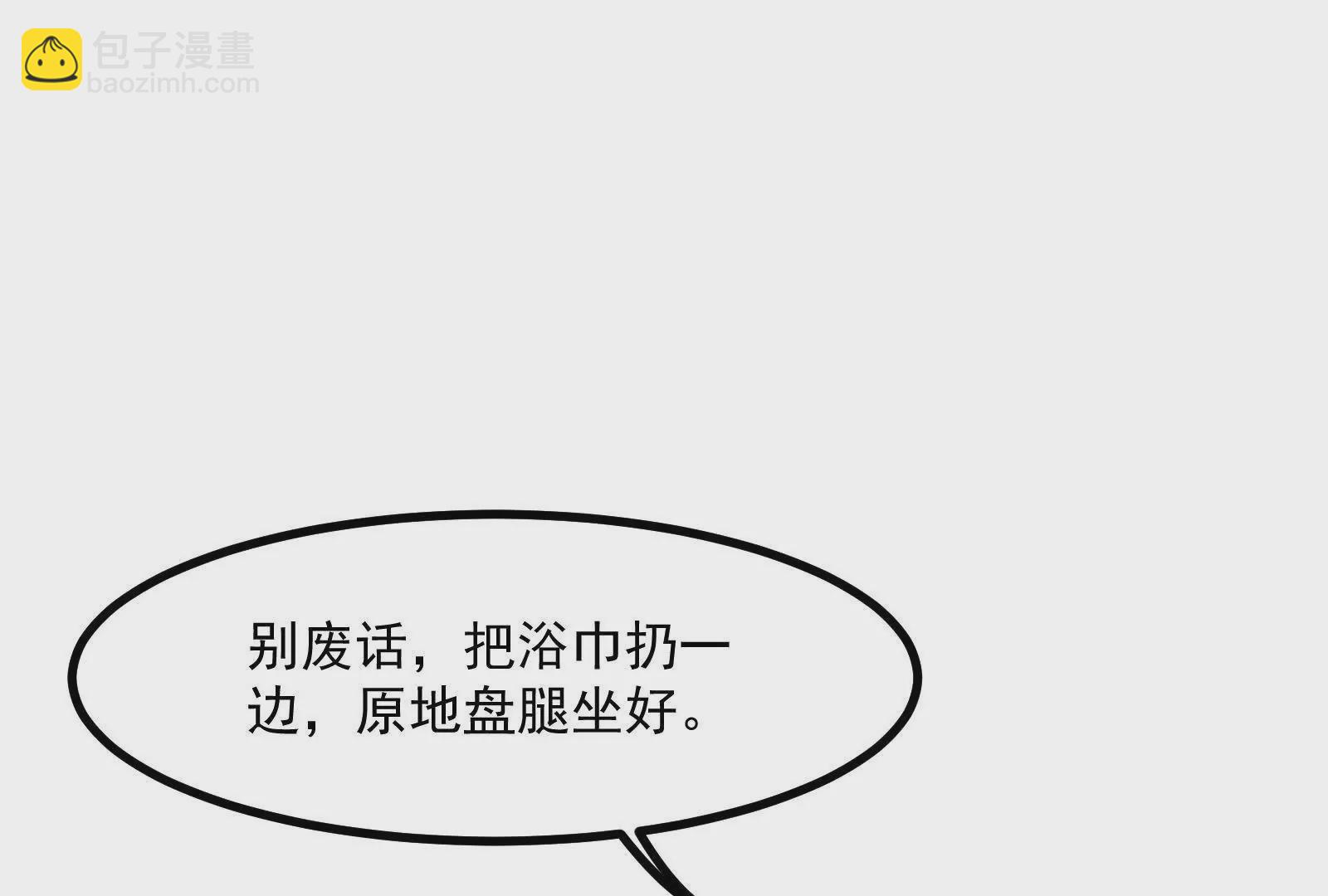 第6话 帝辛的福利(1/4)-第7话