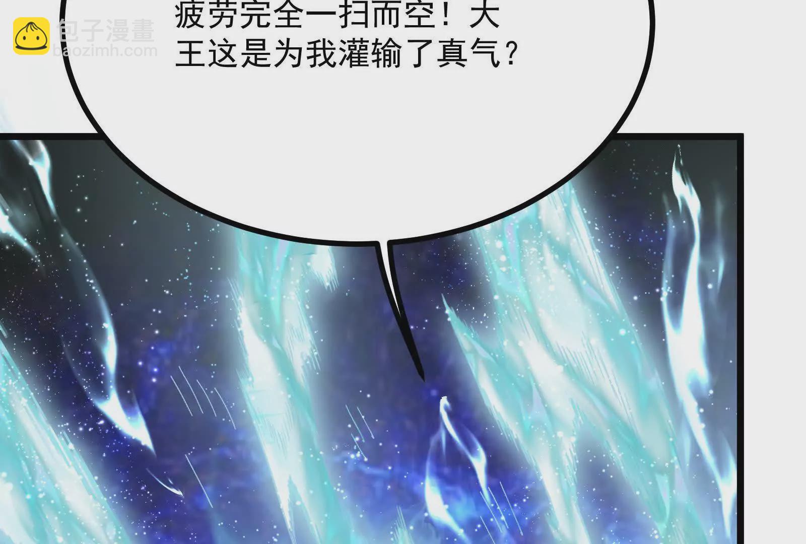 第6话 帝辛的福利(1/4)-第7话