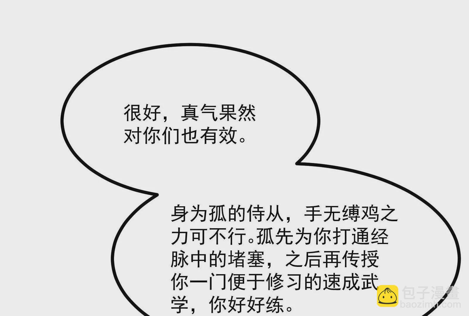 第6话 帝辛的福利(1/4)-第7话