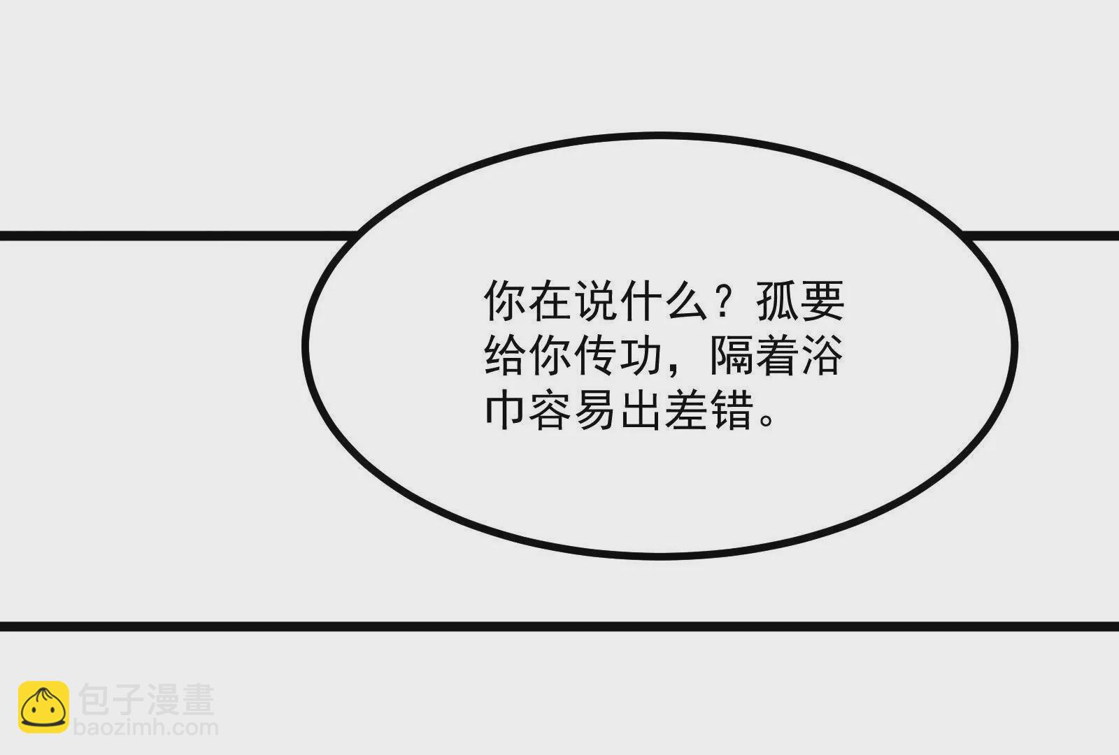 第6话 帝辛的福利(1/4)-第7话