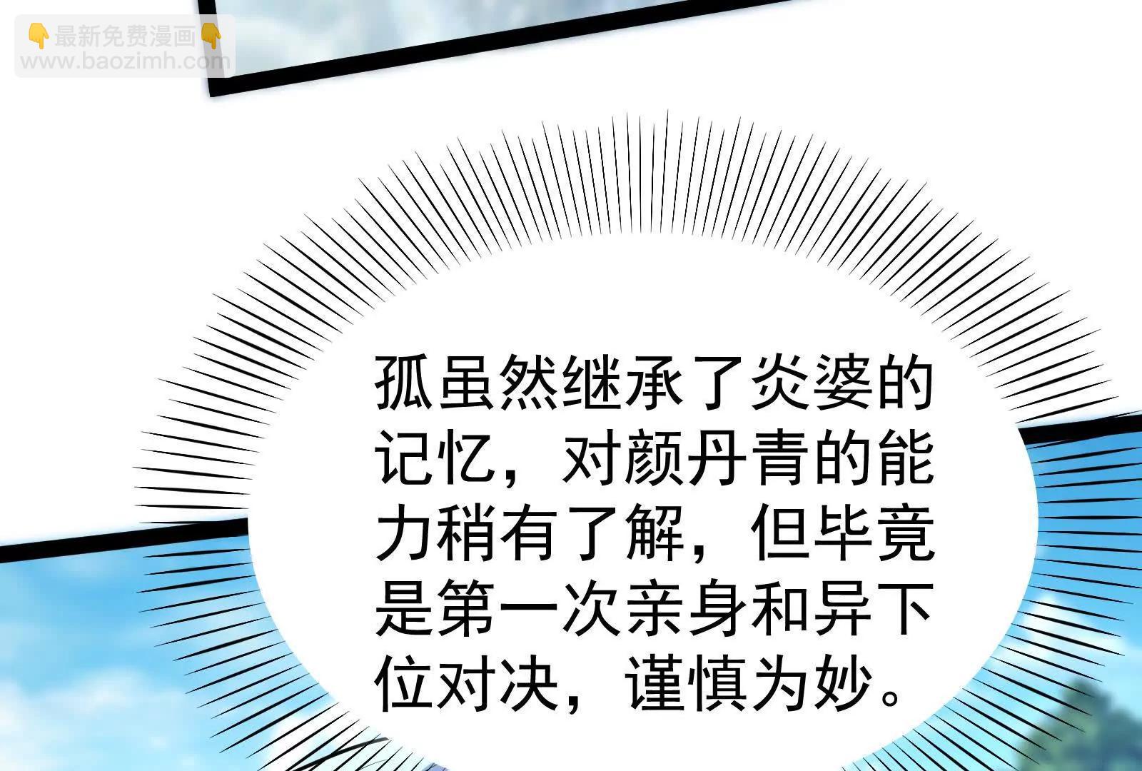 第60话 热能操控者(1/4)-第61话