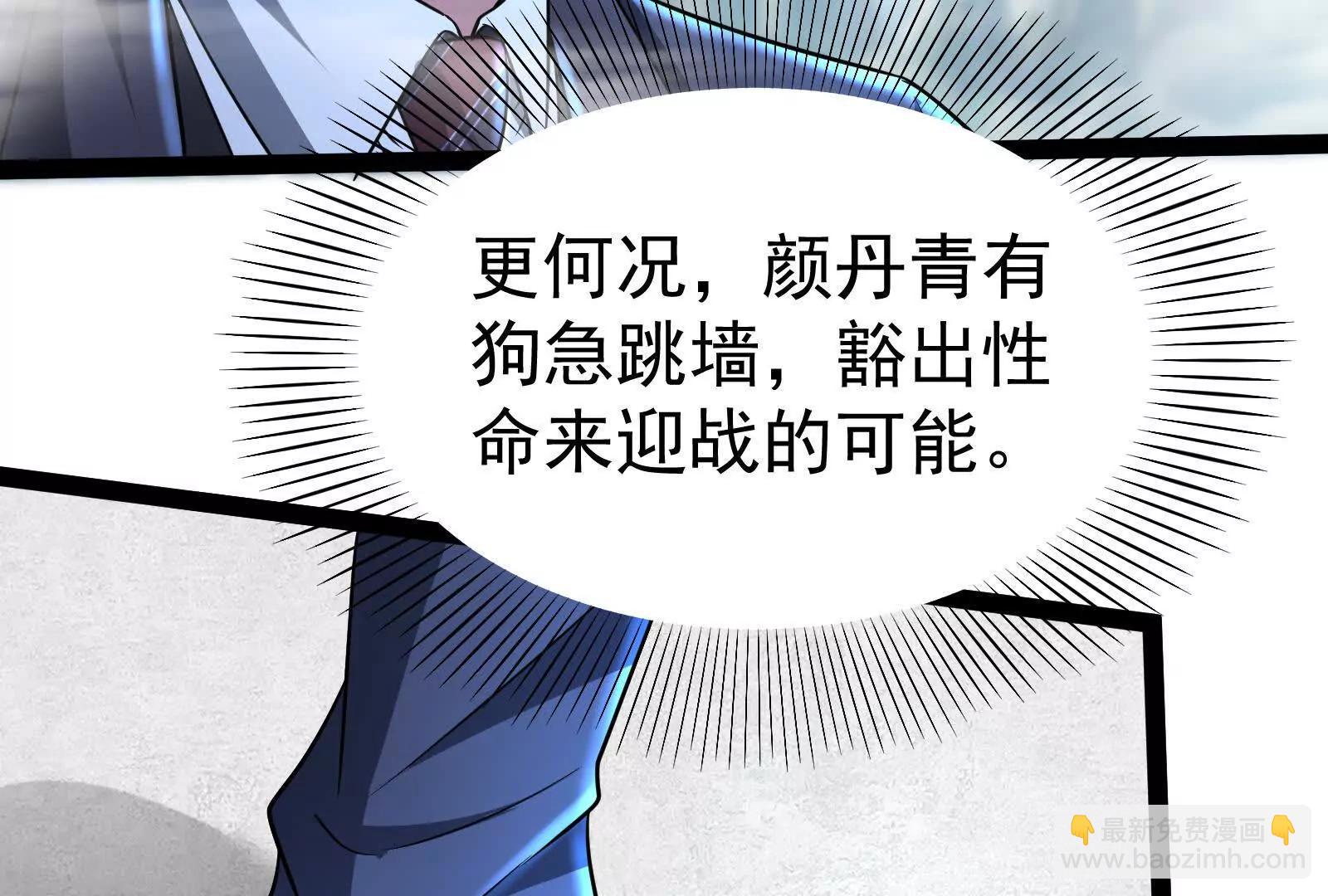 第60话 热能操控者(1/4)-第61话