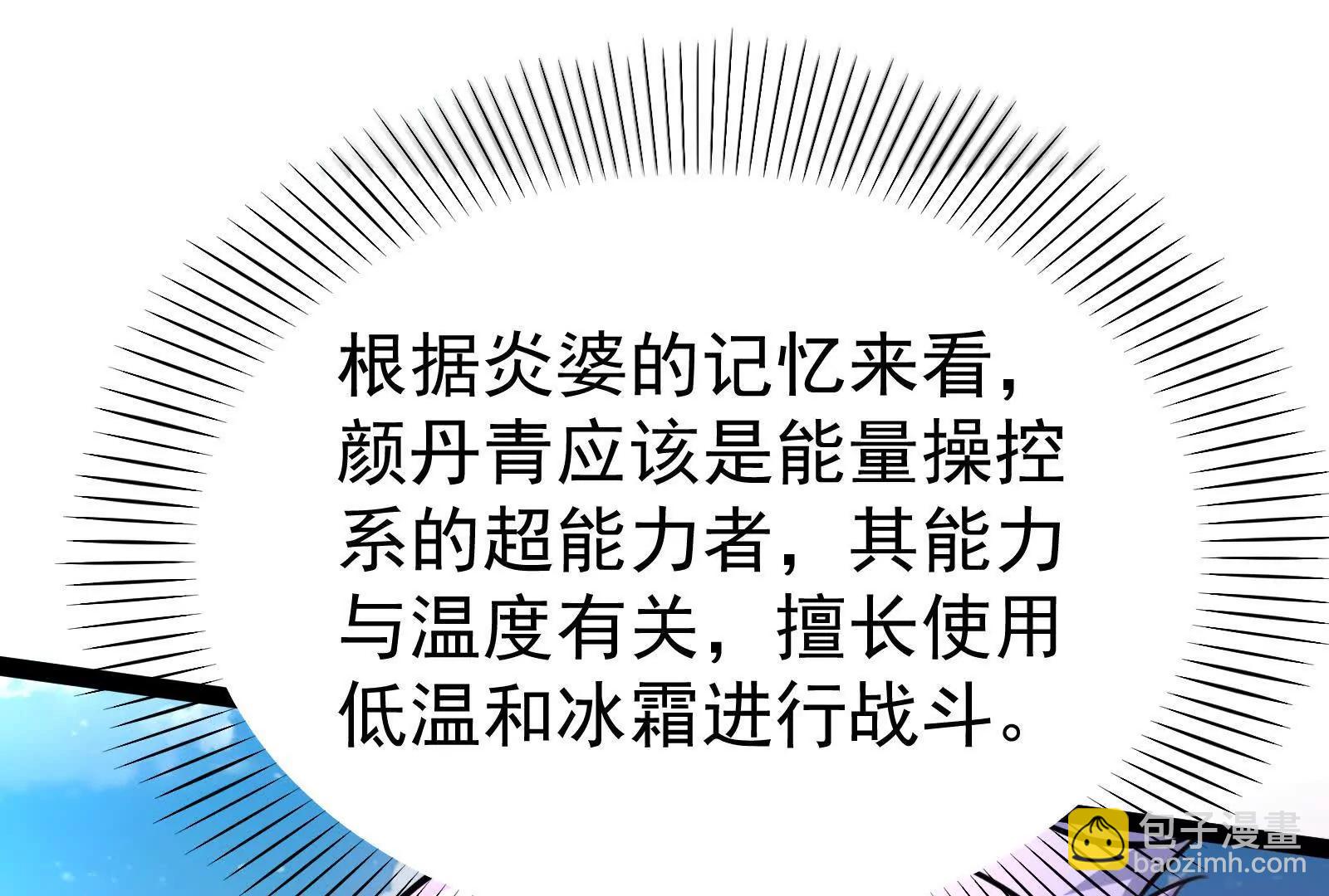 第60话 热能操控者(1/4)-第61话