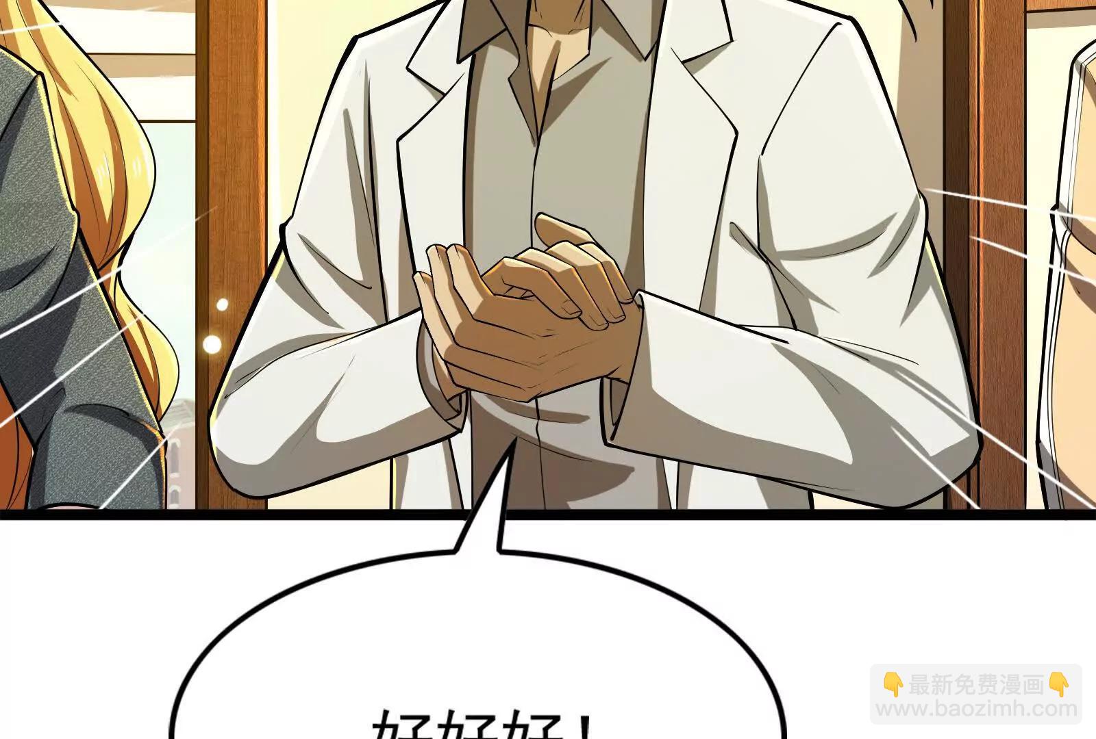 第62话 金蝉脱壳，失败(1/5)-第63话