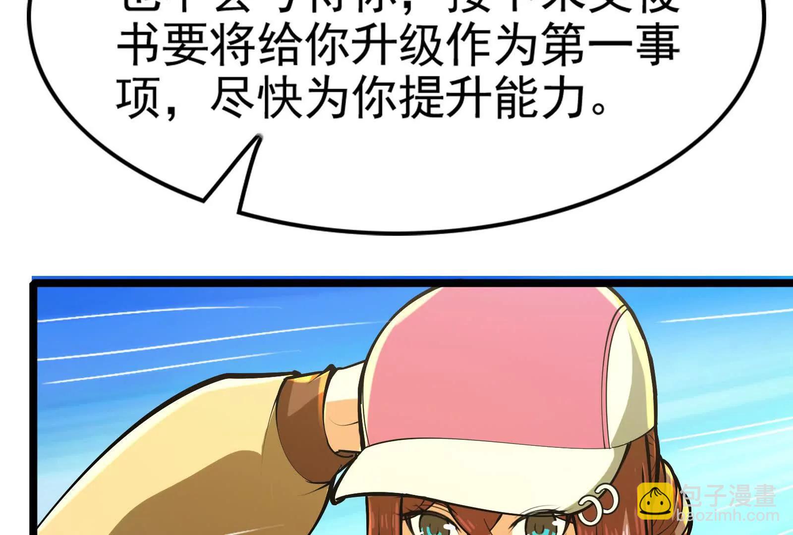 第62话 金蝉脱壳，失败(1/5)-第63话