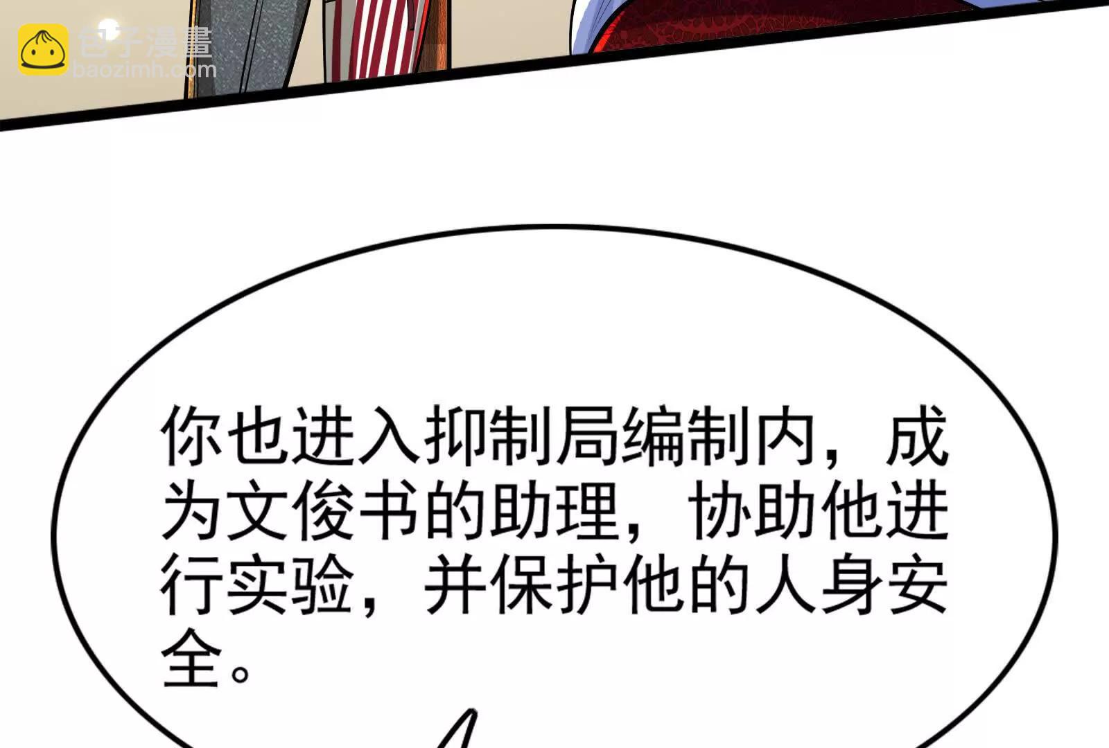 第62话 金蝉脱壳，失败(1/5)-第63话