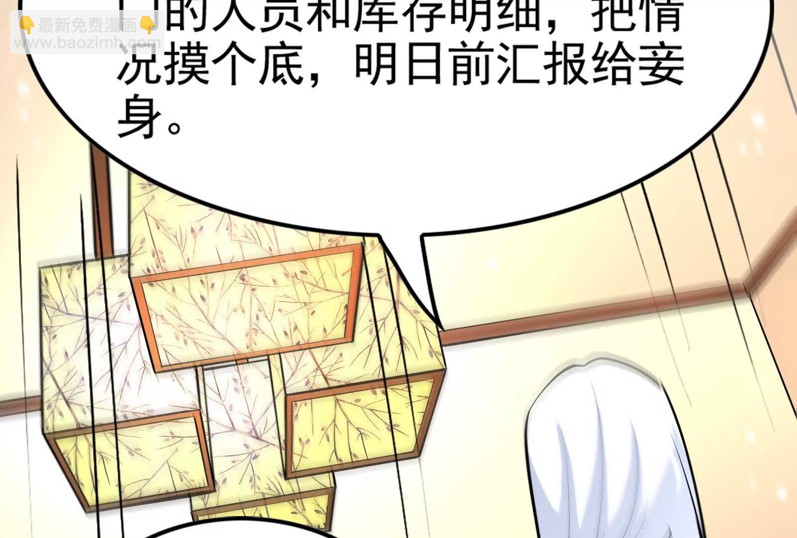 第62话 金蝉脱壳，失败(1/5)-第63话