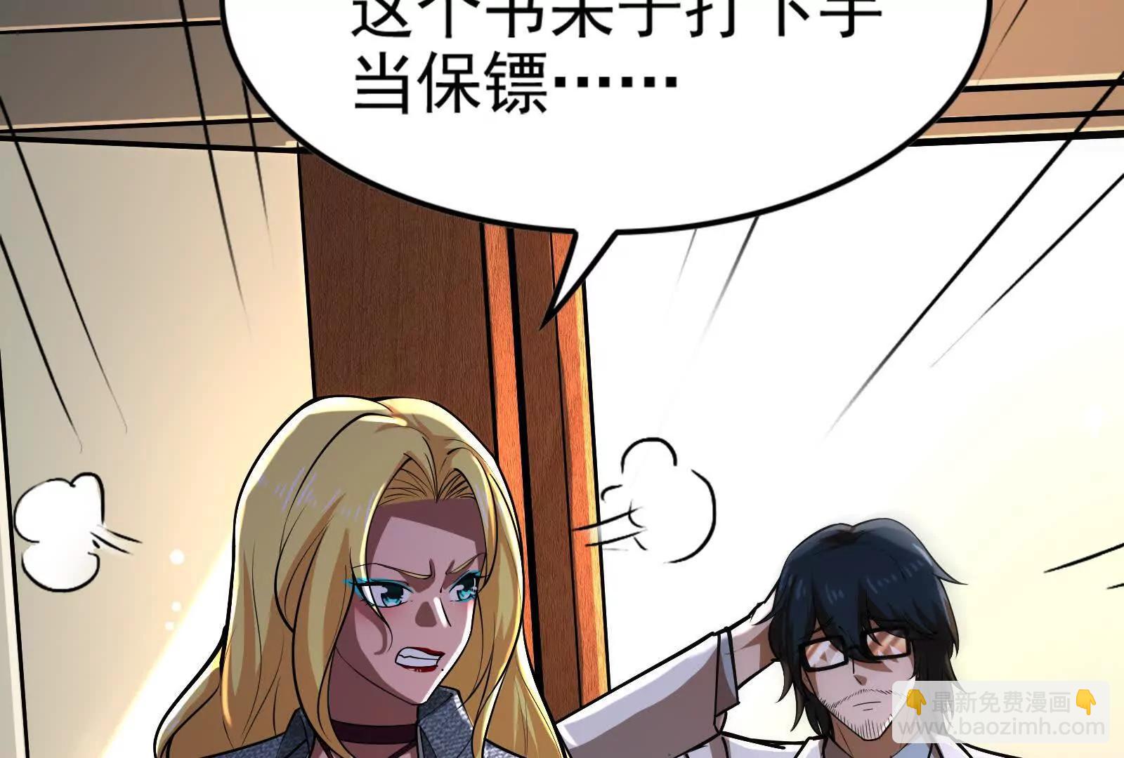 第62话 金蝉脱壳，失败(1/5)-第63话