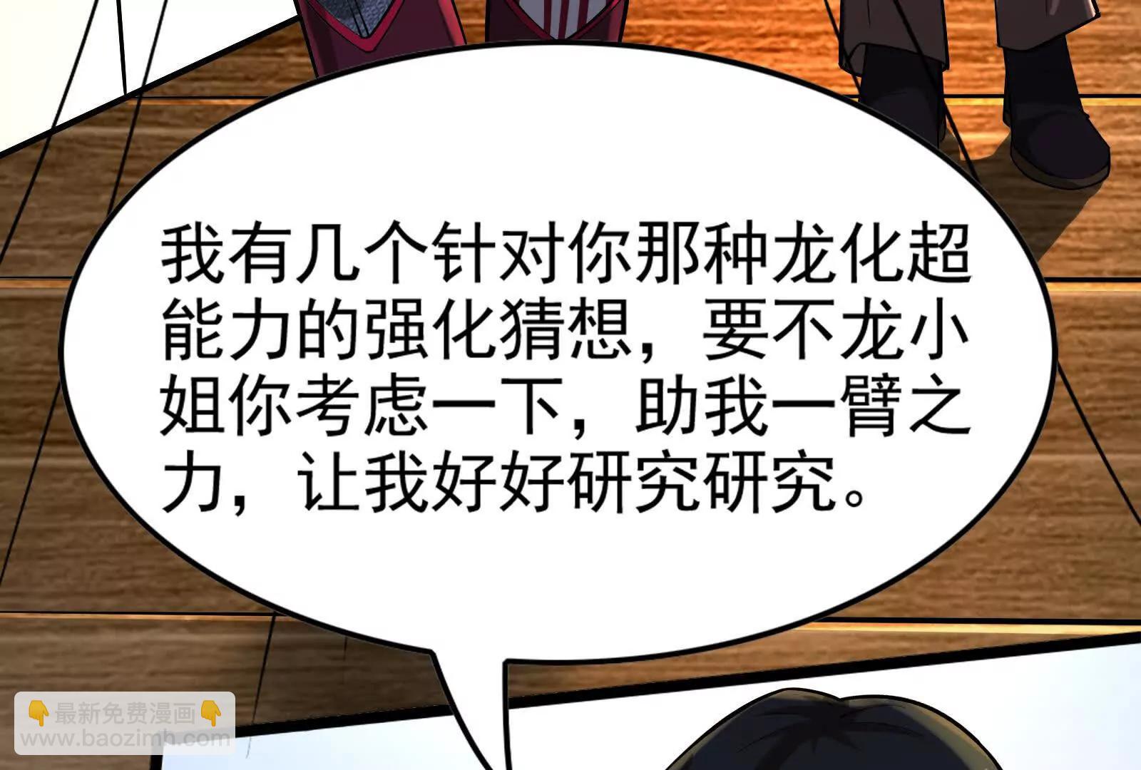 第62话 金蝉脱壳，失败(1/5)-第63话