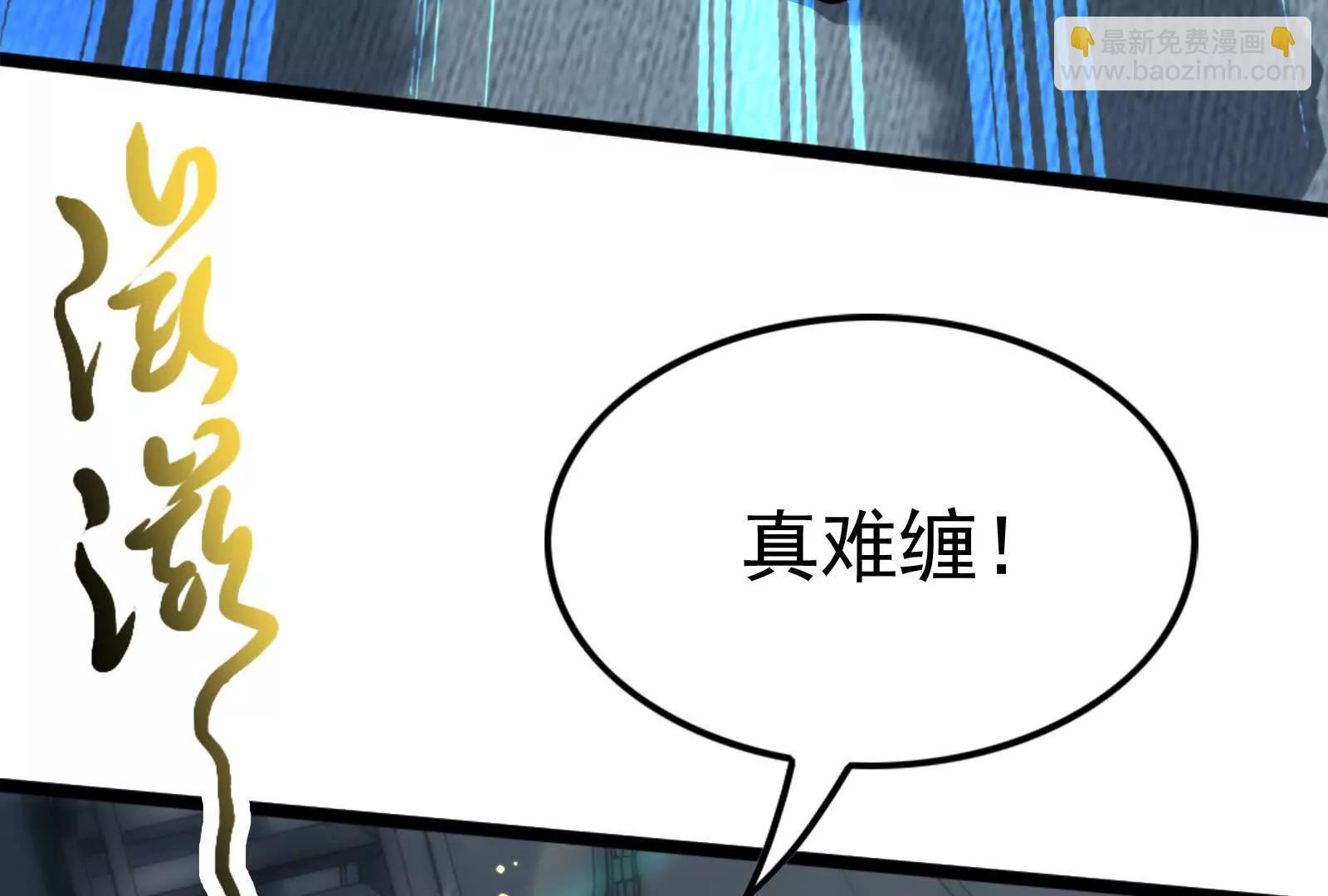 暴君的反穿越大聯盟 - 第64話 邊界線(1/5) - 2