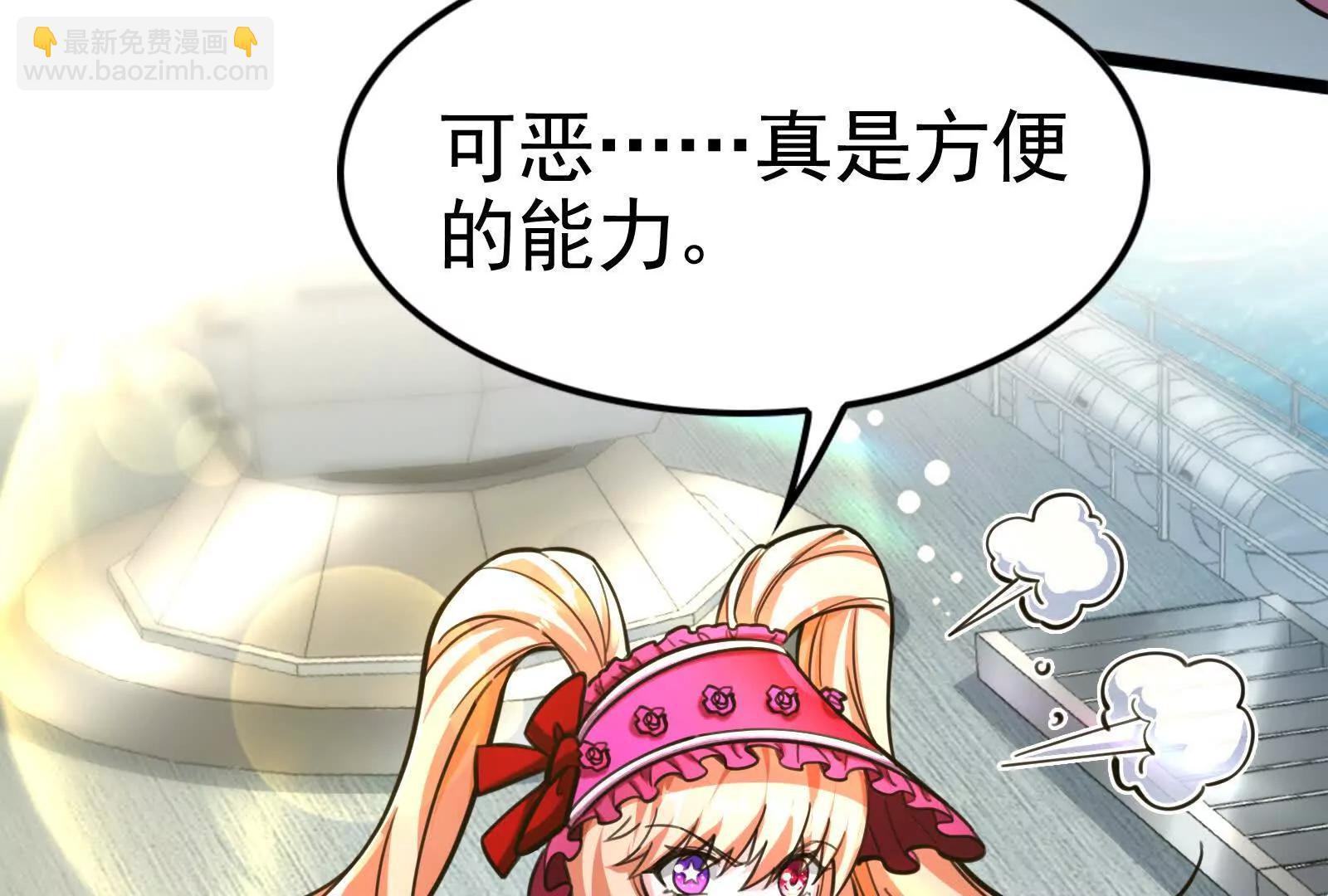 暴君的反穿越大聯盟 - 第64話 邊界線(1/5) - 1