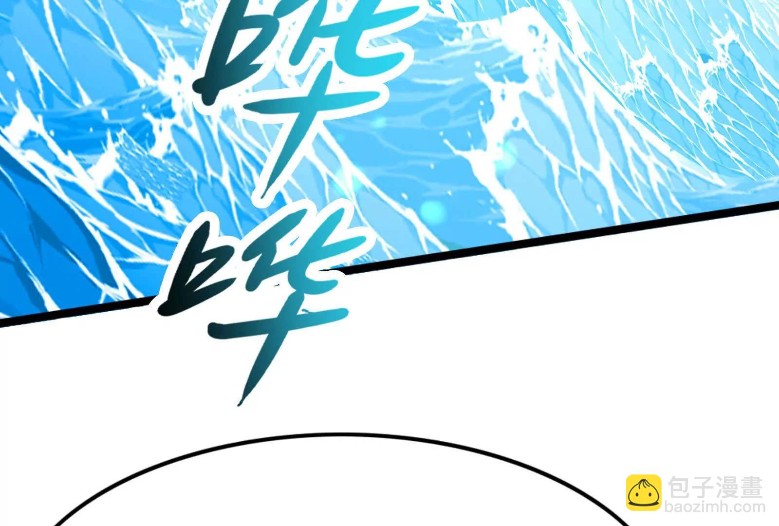 暴君的反穿越大聯盟 - 第64話 邊界線(1/5) - 3