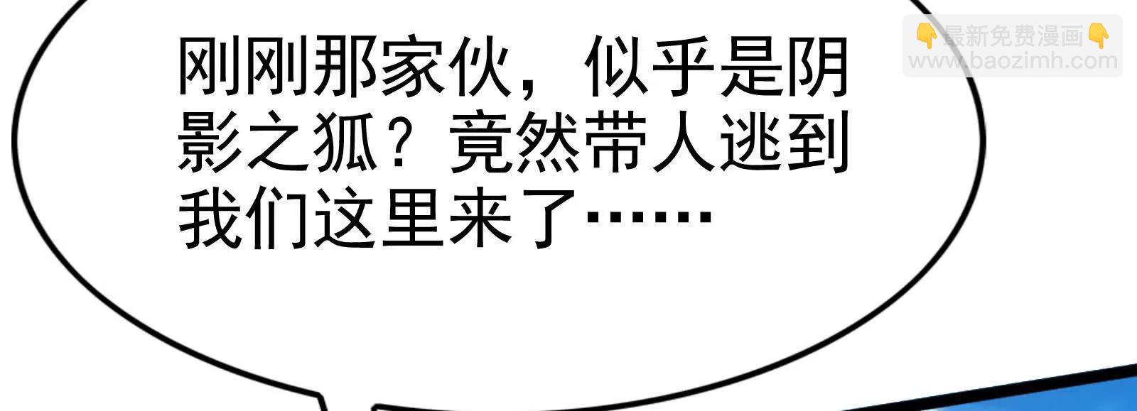 暴君的反穿越大聯盟 - 第64話 邊界線(1/5) - 4