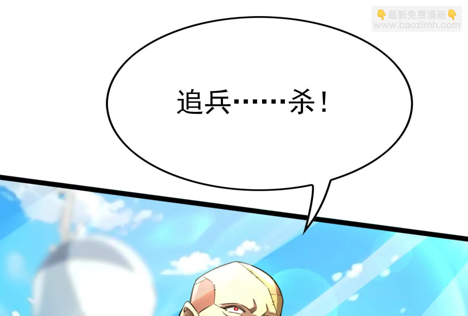 暴君的反穿越大聯盟 - 第64話 邊界線(1/5) - 8