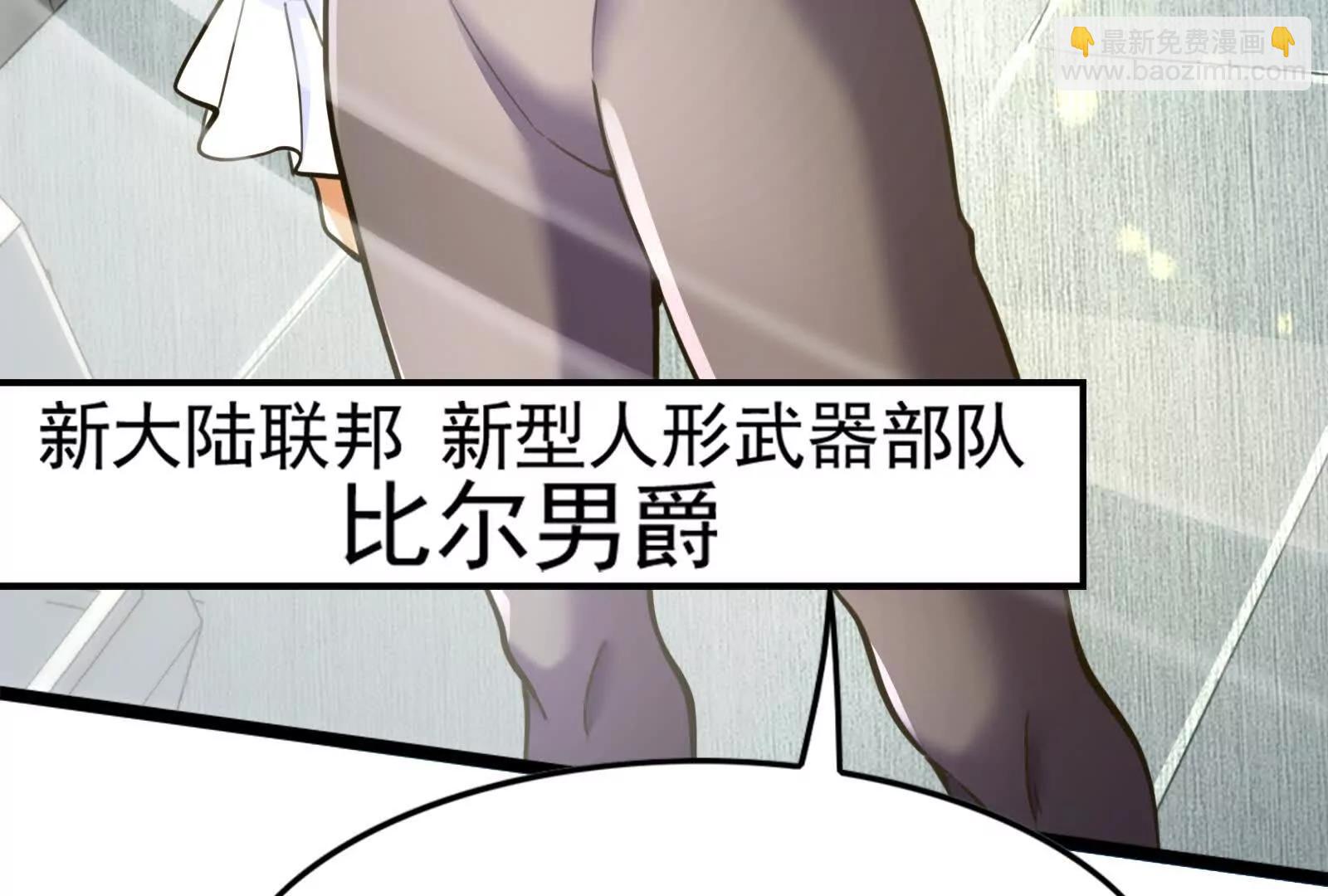暴君的反穿越大聯盟 - 第64話 邊界線(1/5) - 7
