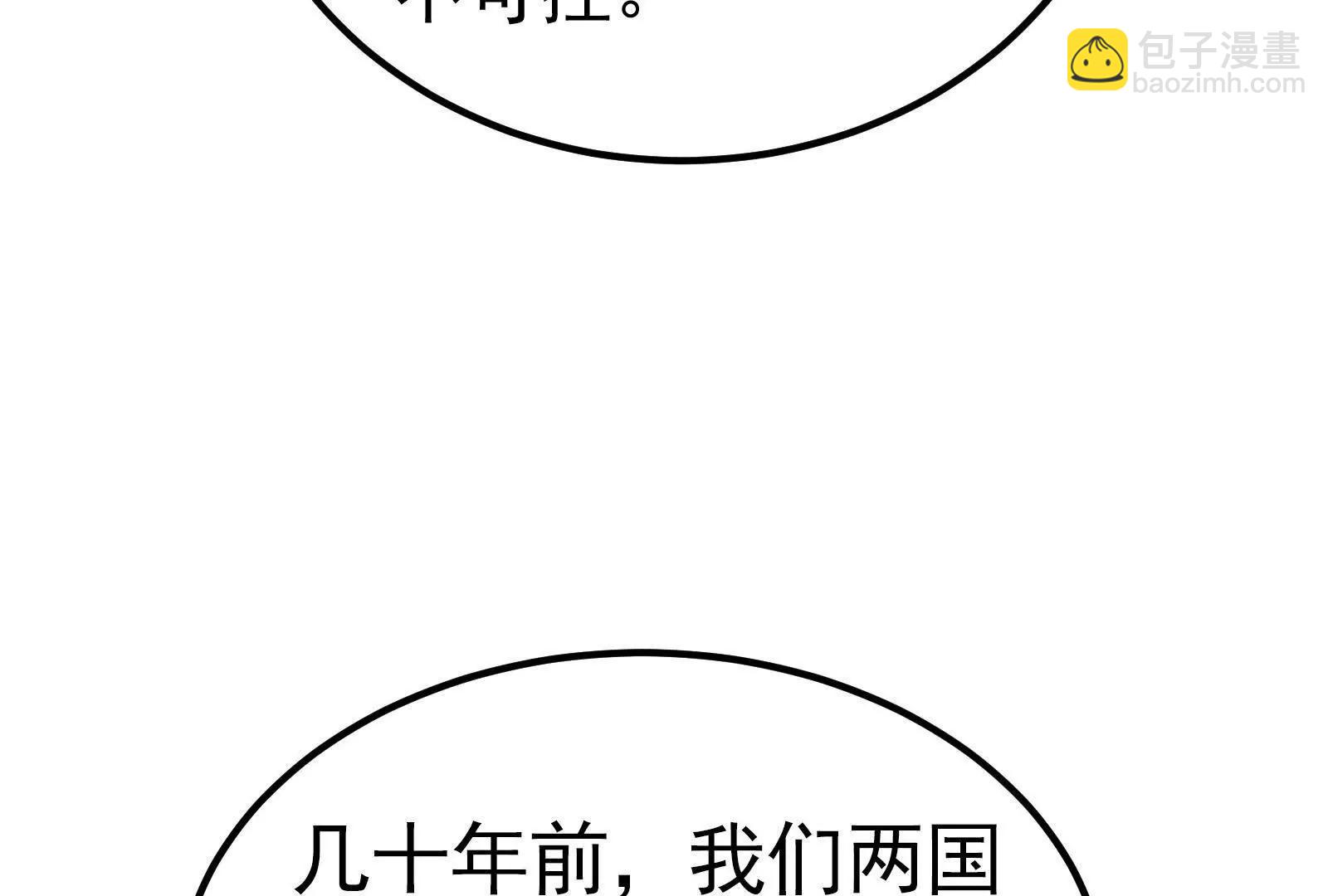 第66话 醉风拳法(1/5)-第67话