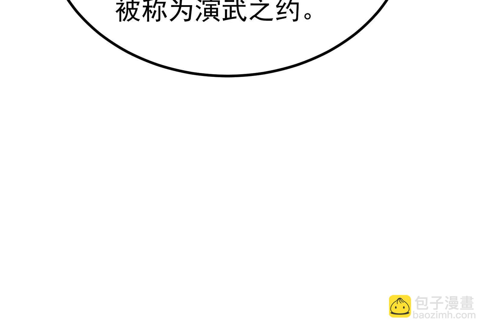 第66话 醉风拳法(1/5)-第67话