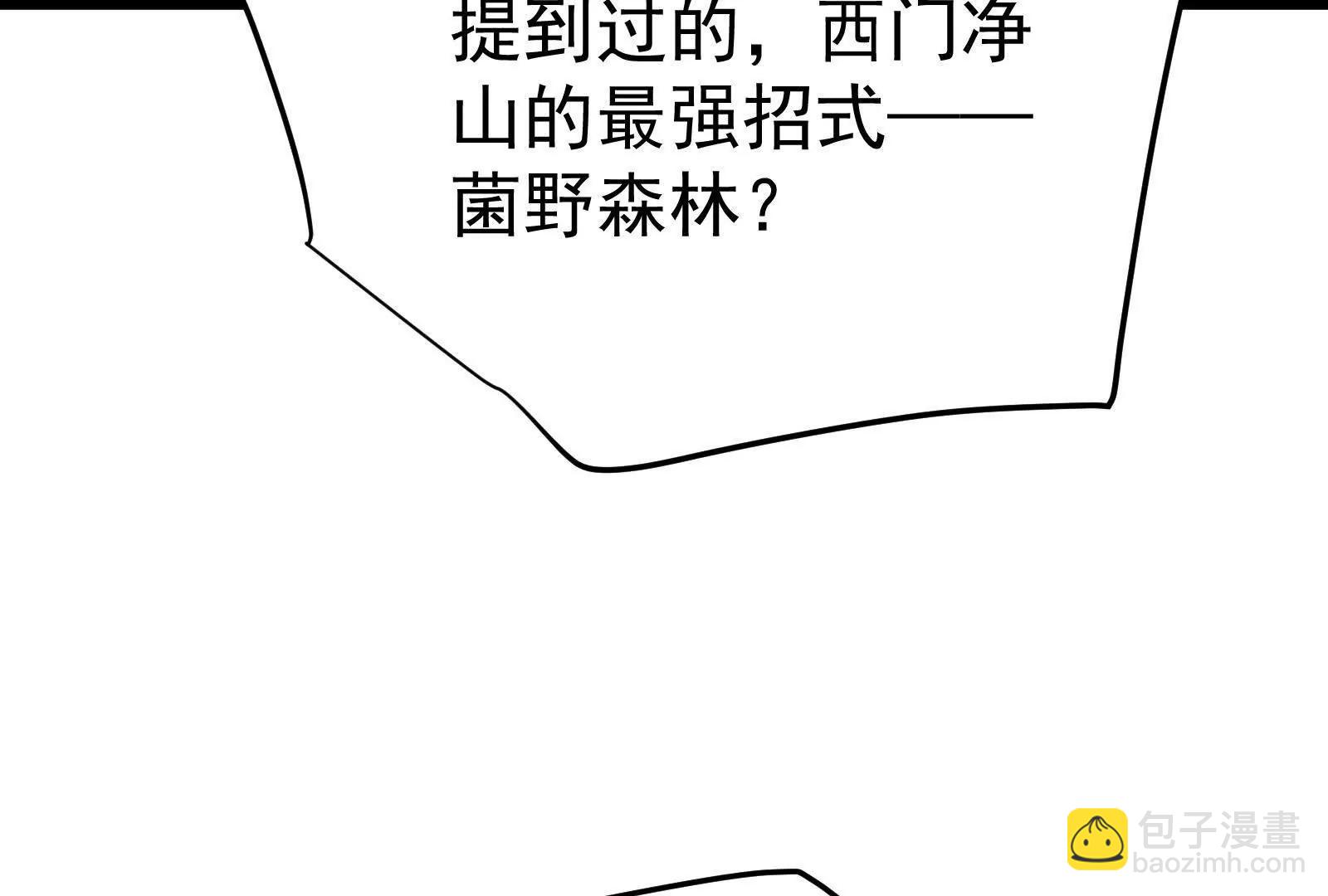 第68话 菌野森林(1/5)-第69话