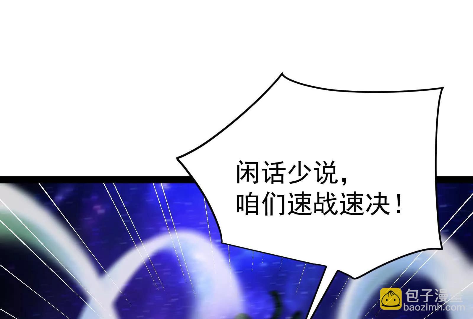 第68话 菌野森林(1/5)-第69话