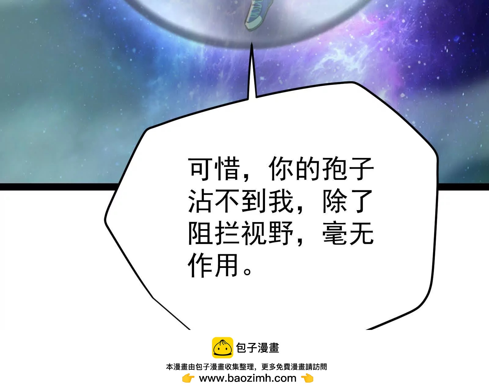 第68话 菌野森林(1/5)-第69话