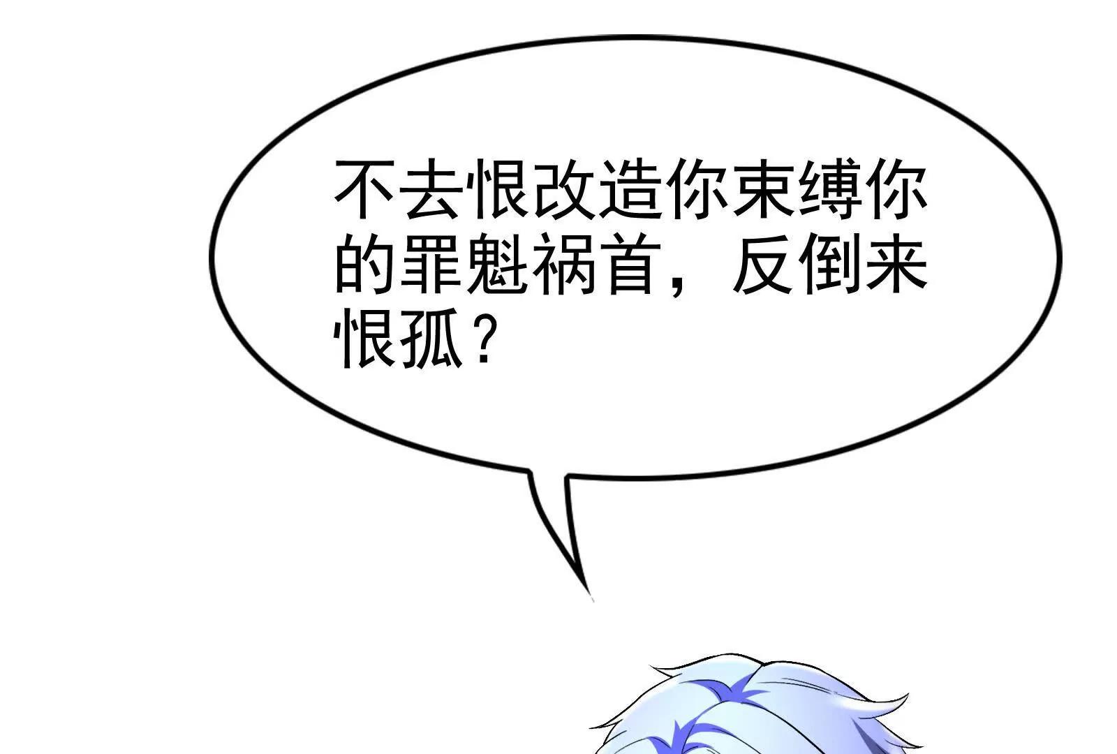 第70话 最后王牌(1/4)-第71话