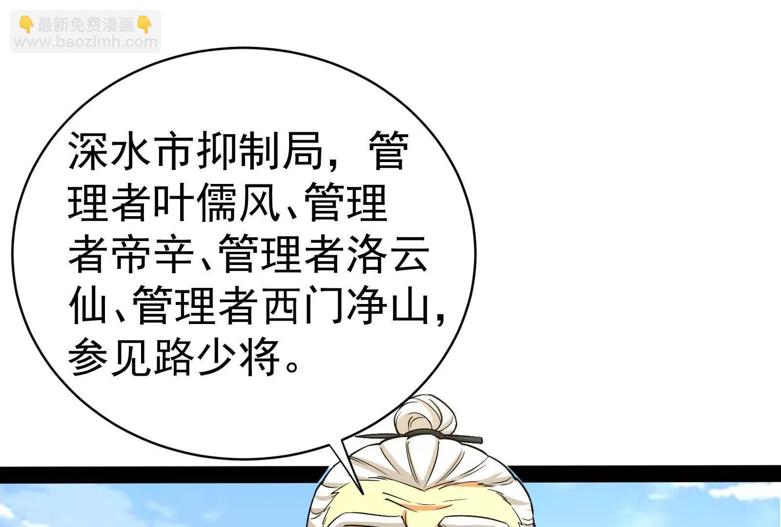 暴君的反穿越大聯盟 - 第76話 叫我導演(1/4) - 6